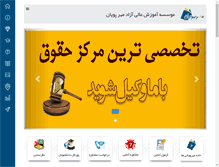 Tablet Screenshot of mehrpouyan.com